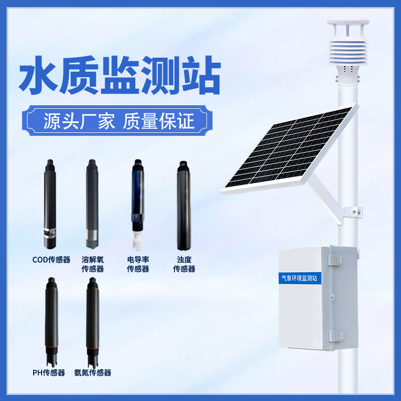 水質(zhì)在線監(jiān)測(cè)系統(tǒng)對(duì)解決水質(zhì)污染問題具有現(xiàn)實(shí)意義