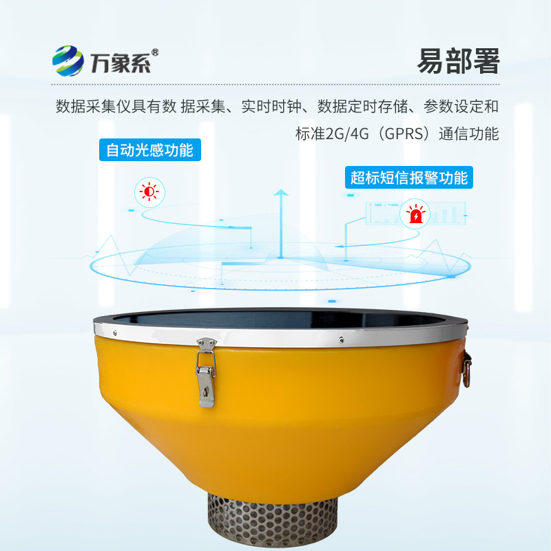 水質(zhì)浮標站